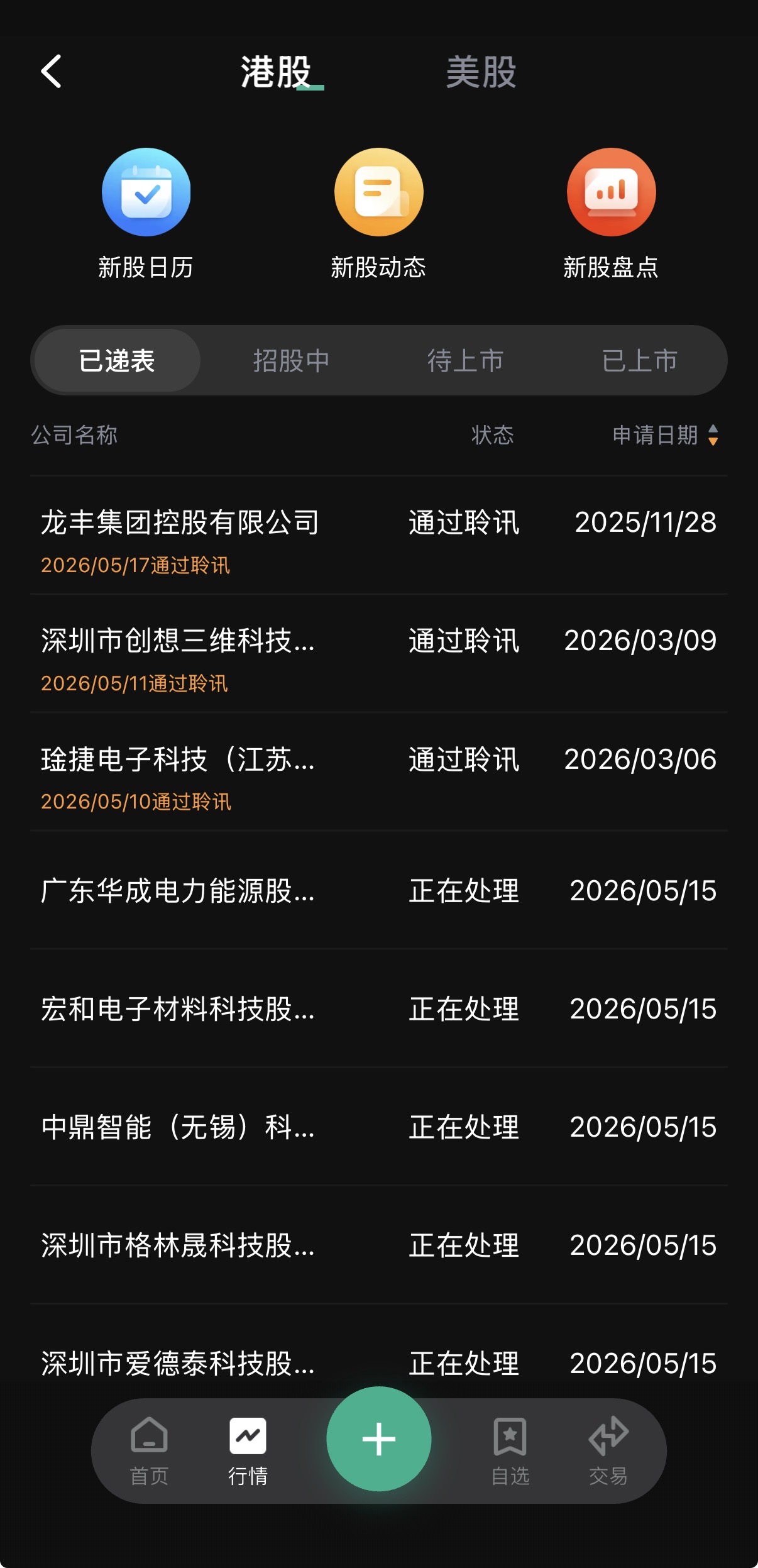 NeuralFin app screenshot